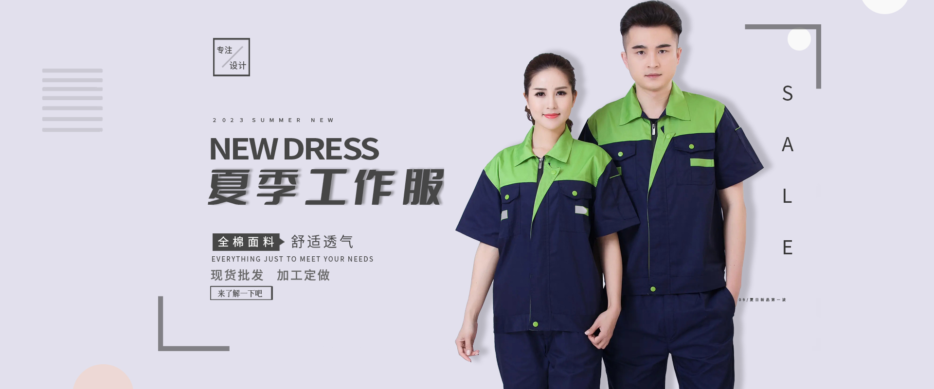 厦门百衫工贸有限公司